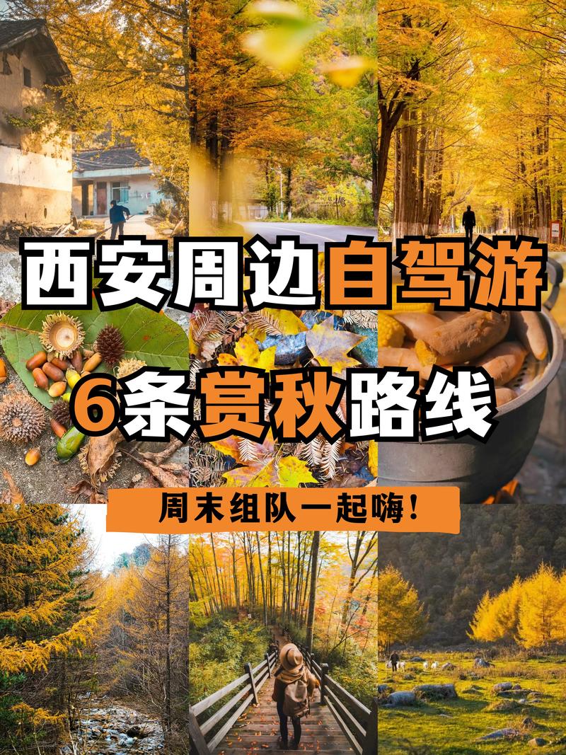 7月从西安出发的自驾游-第3张图片-星月文旅