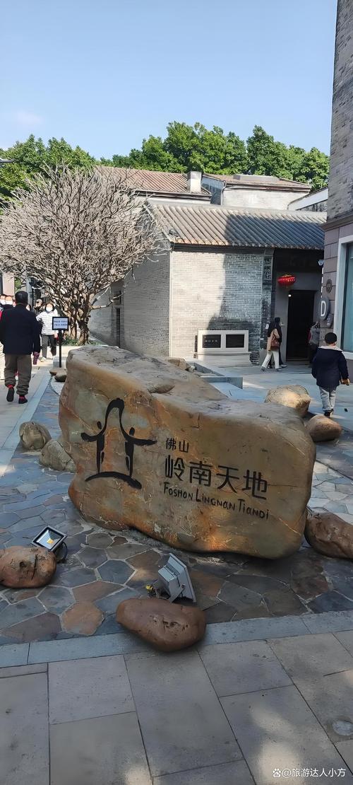 佛山有什么好玩的旅游景点-第3张图片-星月文旅