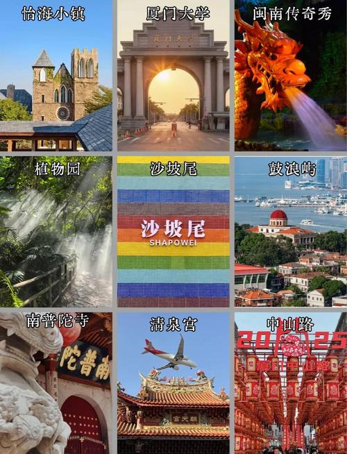 厦门旅游攻略必玩的景点-第2张图片-星月文旅