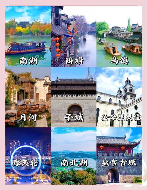 嘉兴有哪些必打卡的旅游景点？-第1张图片-星月文旅