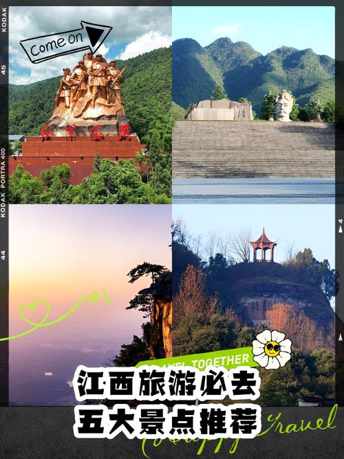 江西有哪些必打卡的旅游景点？-第2张图片-星月文旅