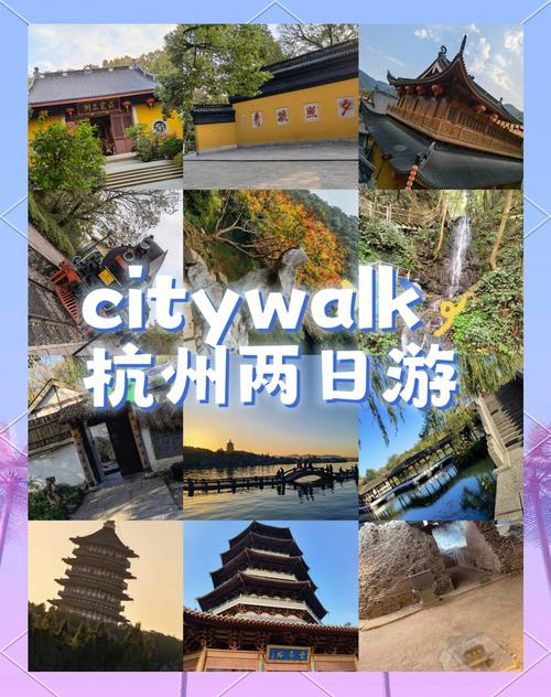 杭州附近旅游攻略2日游-第1张图片-星月文旅