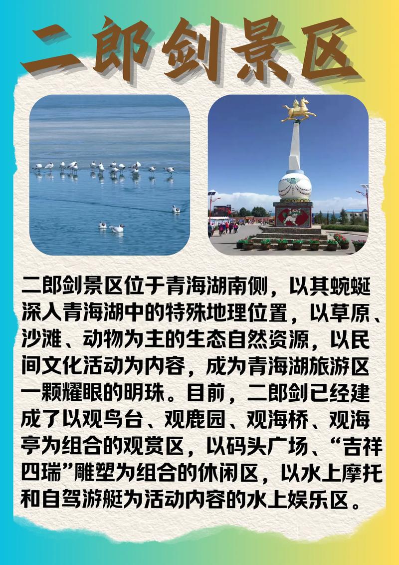 北京自驾青海湖攻略，路线怎么安排？-第3张图片-星月文旅