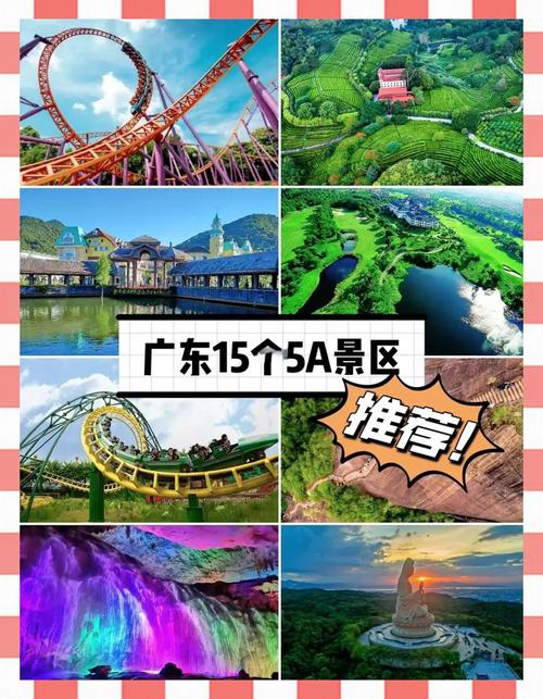 广东旅游景点排行榜前十名-第2张图片-星月文旅