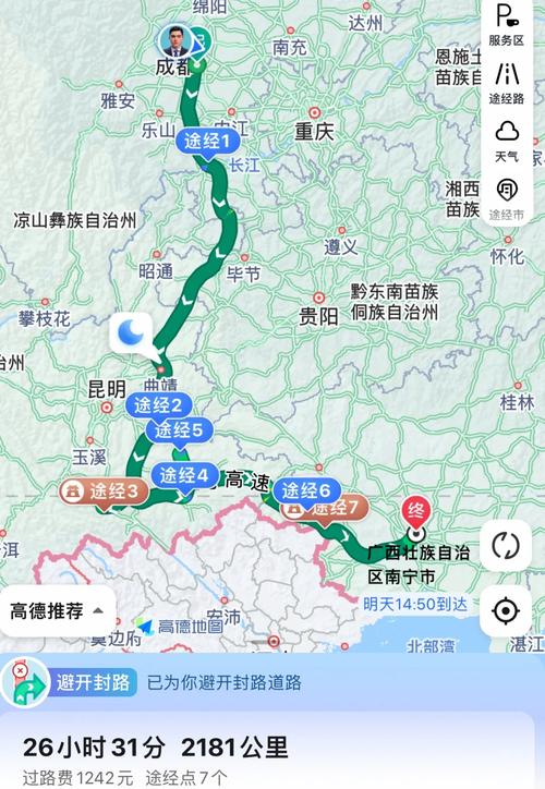 成都自驾去云南旅游攻略-第2张图片-星月文旅