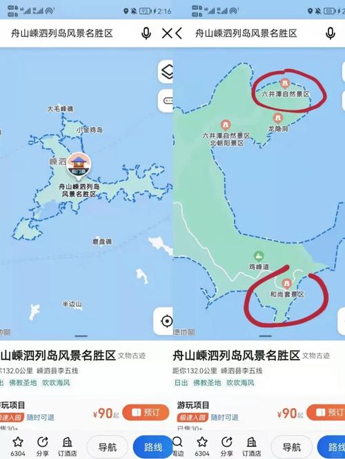 自驾嵊泗列岛怎么玩？攻略看这里！-第2张图片-星月文旅