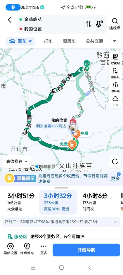 2025云南自驾游攻略-第1张图片-星月文旅