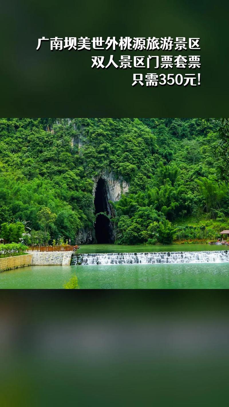 云南广南坝美村旅游怎么玩？-第3张图片-星月文旅