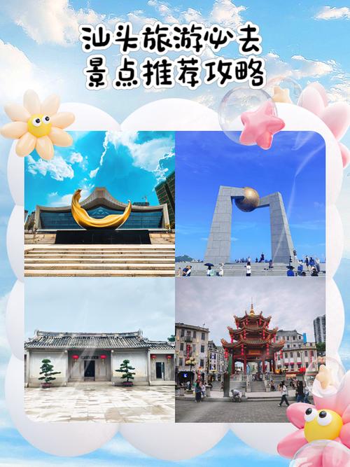 汕头有哪些必游景点？-第1张图片-星月文旅