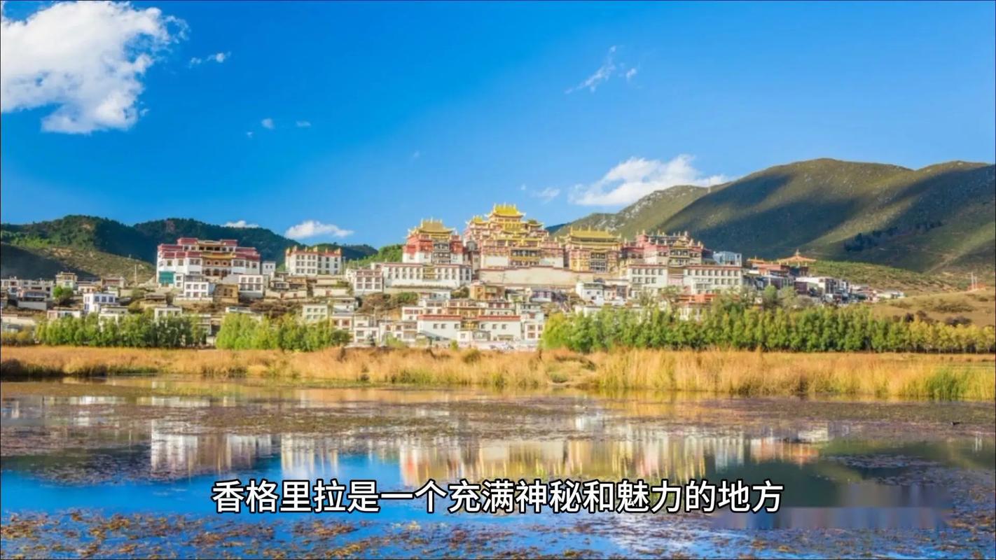 常州去香格里拉怎么玩？路线+攻略有哪些？-第3张图片-星月文旅