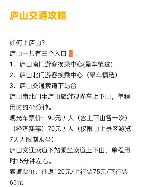 南昌庐山自驾游怎么安排才最省心？-第2张图片-星月文旅