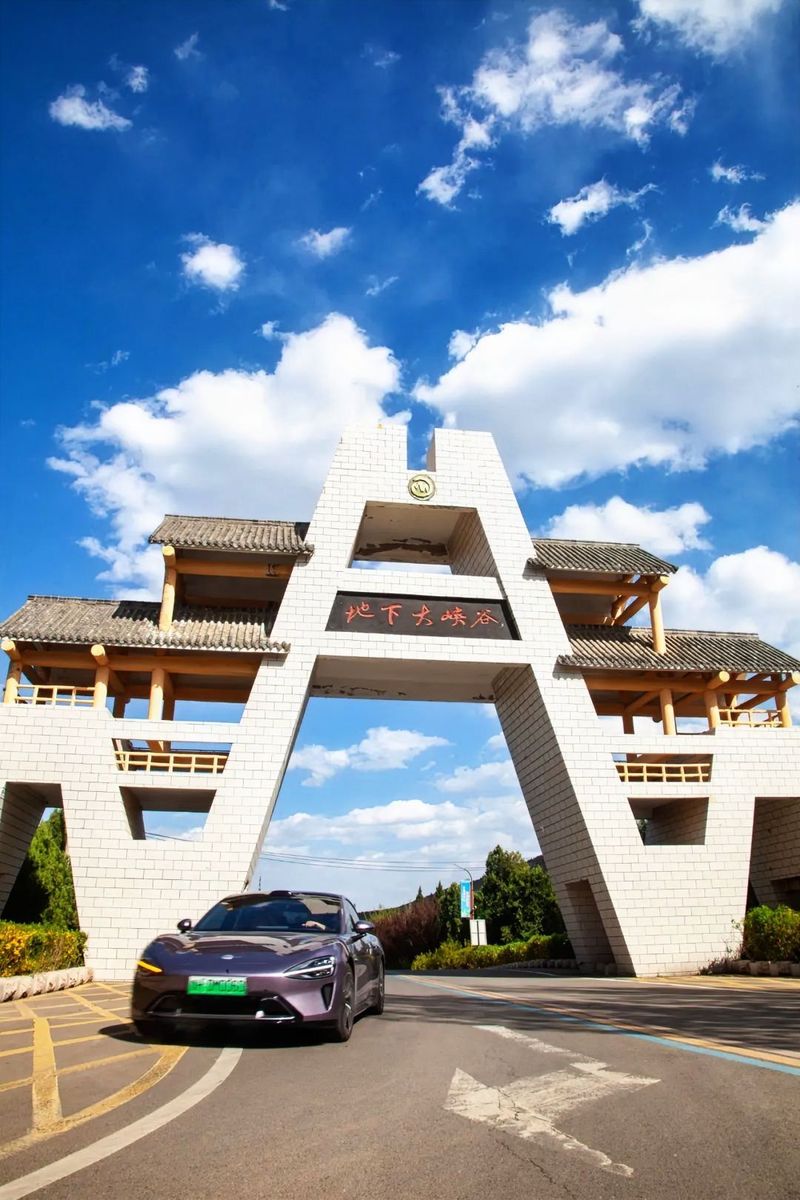 山东地下大峡谷 自驾游-第1张图片-星月文旅