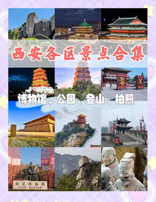 西安必玩景点有哪些？-第1张图片-星月文旅