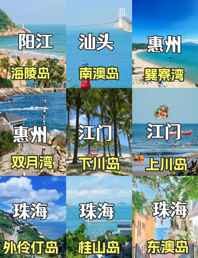 广东海边沙滩旅游景点哪家强？-第1张图片-星月文旅