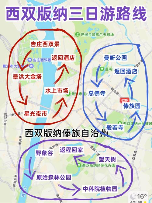 成都到西双版纳 自驾游-第3张图片-星月文旅