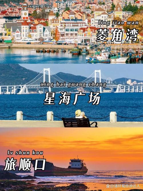大连丹东旅游攻略自助游-第3张图片-星月文旅