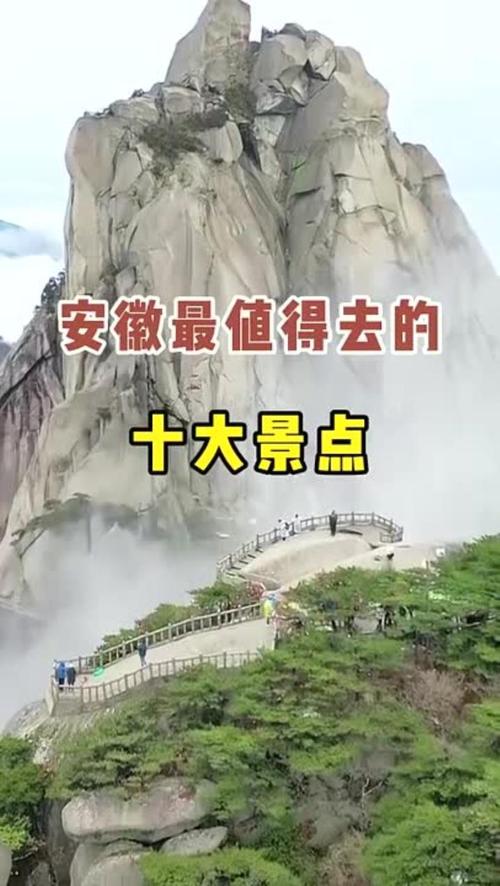 安徽有什么好玩的旅游景点-第2张图片-星月文旅