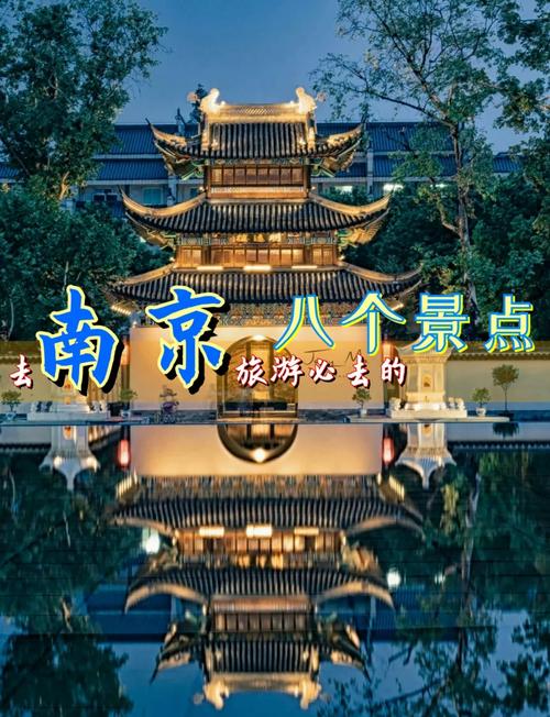 南京旅游景点排行榜前十名-第1张图片-星月文旅