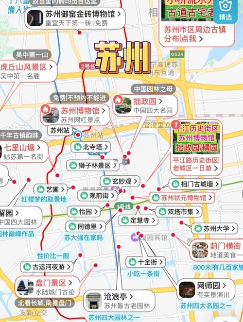 2025自驾苏州，路线怎么规划最省心？-第2张图片-星月文旅