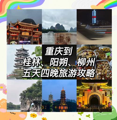 重庆到桂林阳朔旅游攻略-第1张图片-星月文旅