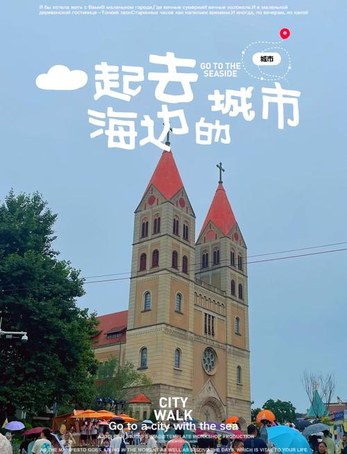 西安到青岛自驾攻略有哪些必去景点？-第1张图片-星月文旅