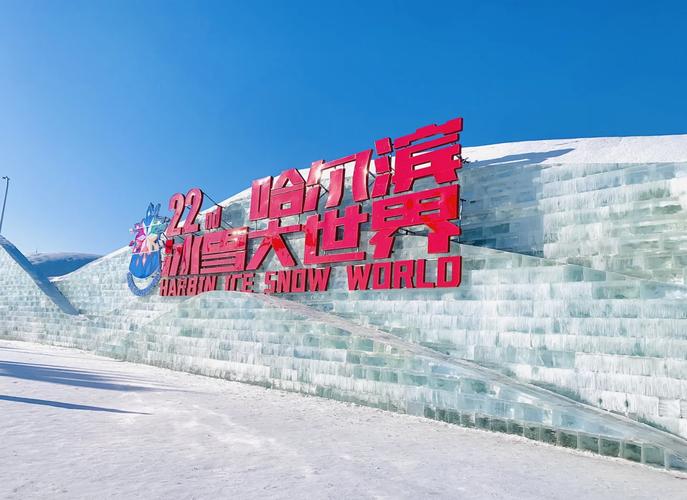 长沙冰雪大世界自驾游怎么去？-第3张图片-星月文旅