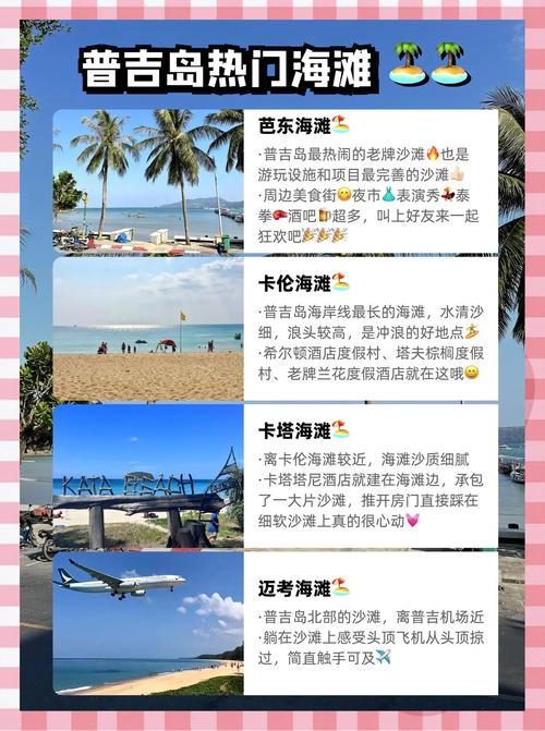 普吉岛旅游攻略2025-第1张图片-星月文旅