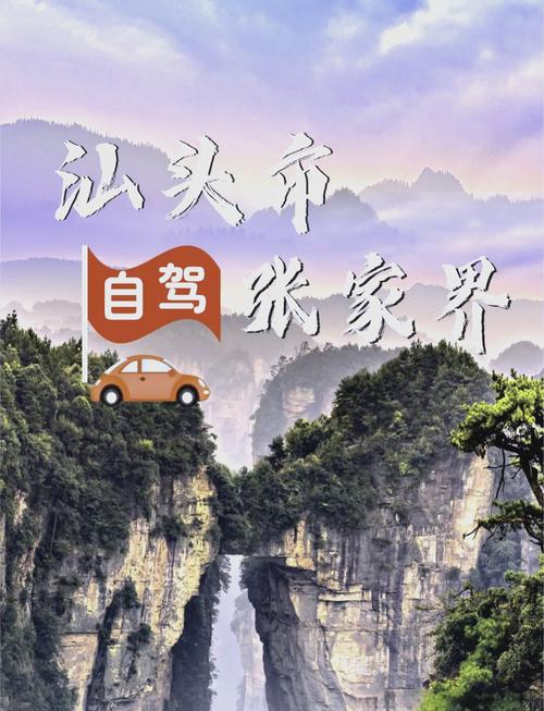 西安到张家界自驾游游记-第1张图片-星月文旅