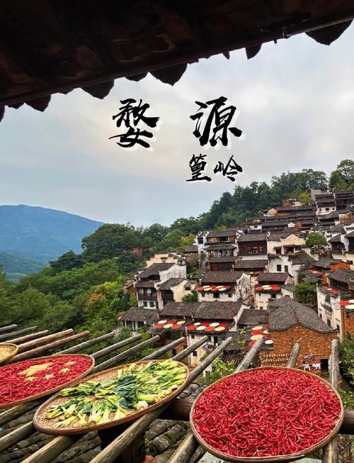 篁岭自驾怎么玩？攻略有哪些必看？-第1张图片-星月文旅