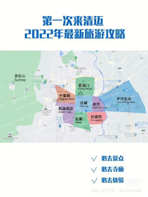 泰国清迈11月旅游攻略-第3张图片-星月文旅