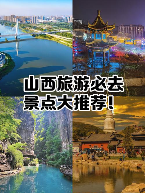 山西自驾游必去景点有哪些?-第2张图片-星月文旅 山西自驾游必去景点有哪些?-第2张图片-星月文旅