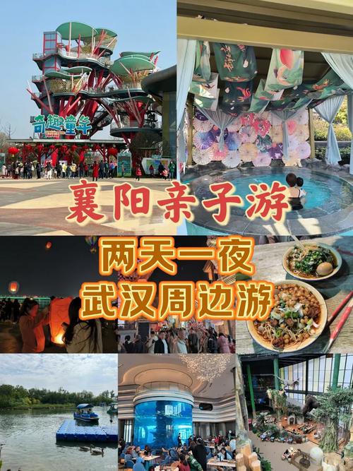 襄阳到武汉旅游景点大全-第1张图片-星月文旅