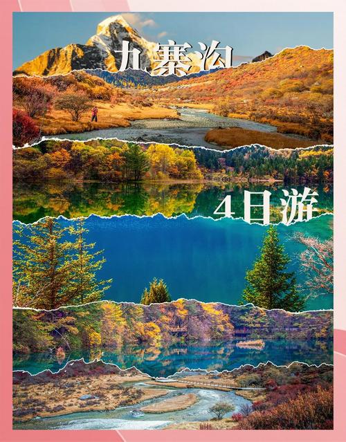 成都出发3至4天自驾游-第3张图片-星月文旅