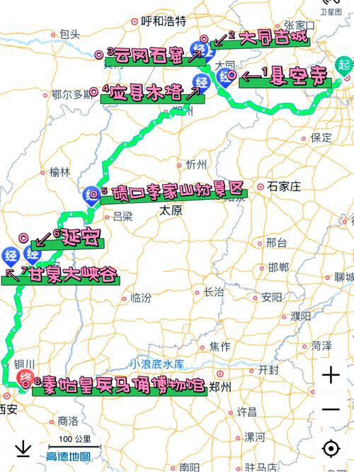 北京西安自驾游攻略8天-第1张图片-星月文旅