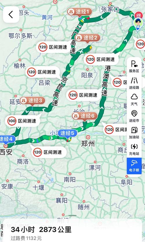 北京西安自驾游攻略8天-第2张图片-星月文旅