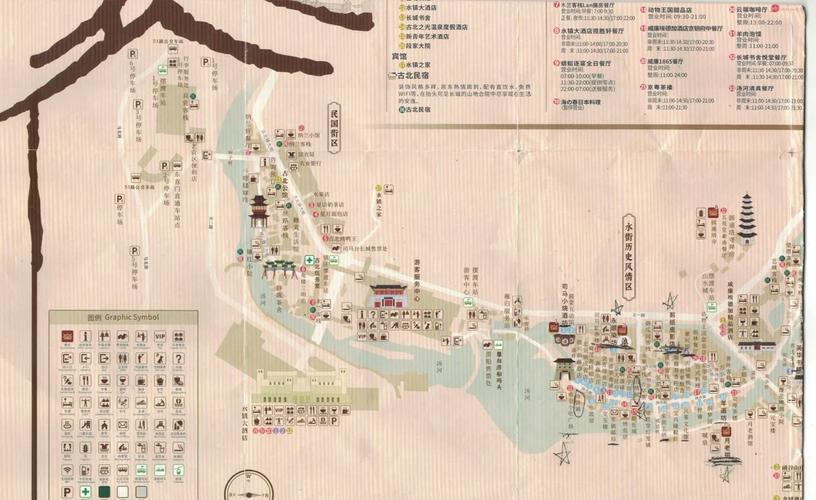 北京古北水镇自驾游攻略-第2张图片-星月文旅