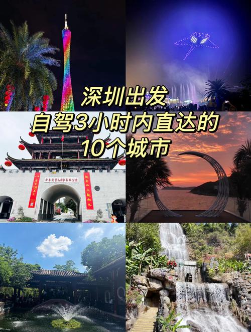 深圳周边2天自驾游攻略-第1张图片-星月文旅