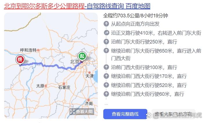 北京700公里内自驾游，有哪些好去处？-第2张图片-星月文旅