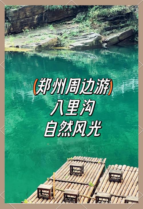 郑州周边有哪些必打卡景点？-第1张图片-星月文旅