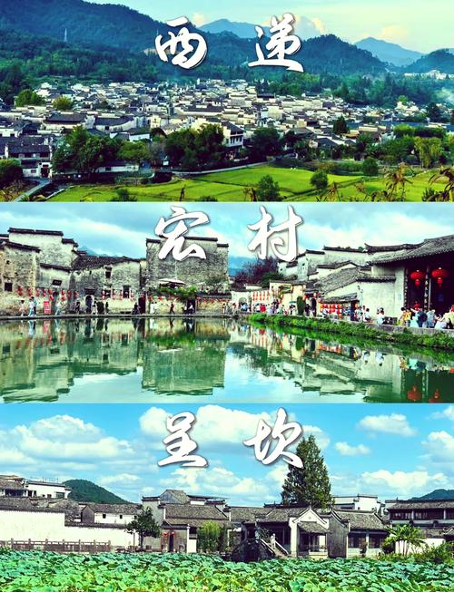 西递宏村旅游攻略二日游-第2张图片-星月文旅
