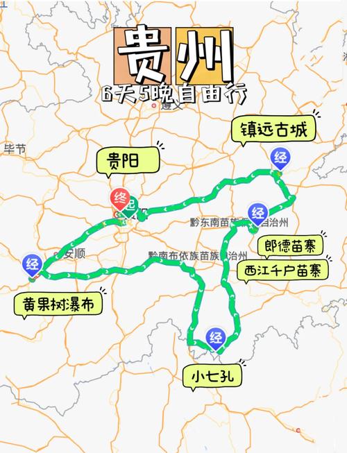 贵州自驾游8天最佳路线怎么规划？-第1张图片-星月文旅