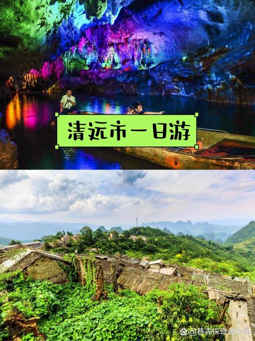 清远连州自驾游2天攻略-第1张图片-星月文旅