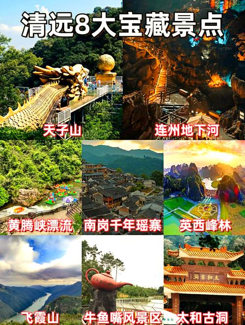 清远连州自驾游2天攻略-第3张图片-星月文旅