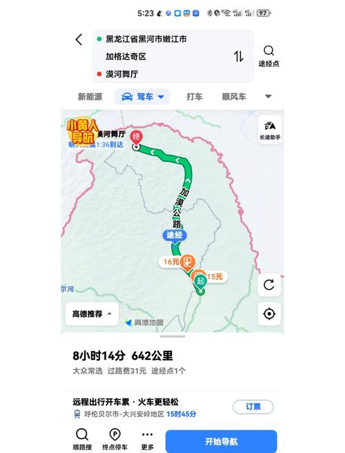 哈尔滨到漠河自驾游怎么规划最省心？-第3张图片-星月文旅