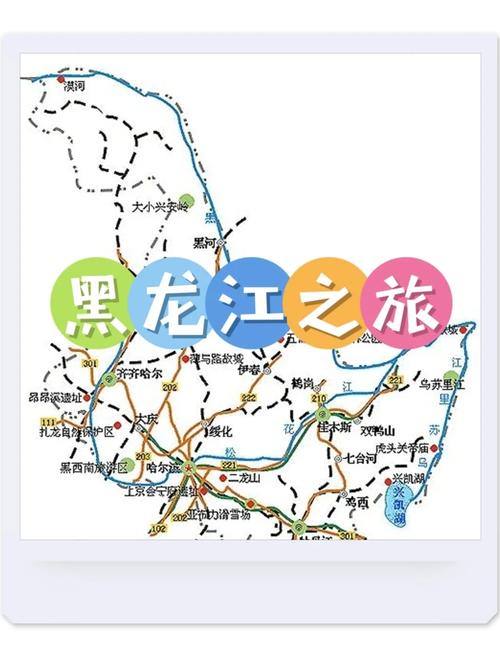 哈尔滨到漠河自驾游怎么规划最省心？-第2张图片-星月文旅