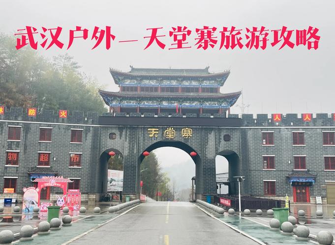 武汉周边旅游景点二日游-第3张图片-星月文旅