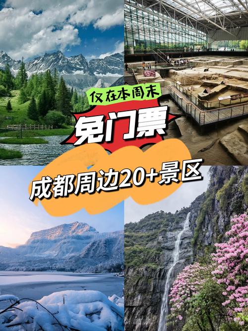 成都周边二日游有哪些必打卡景点？-第2张图片-星月文旅