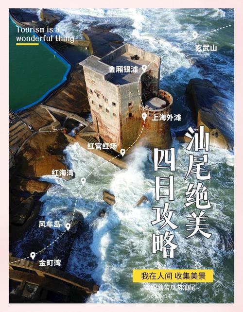 广东3-4天自驾游，哪条路线最精华？-第1张图片-星月文旅