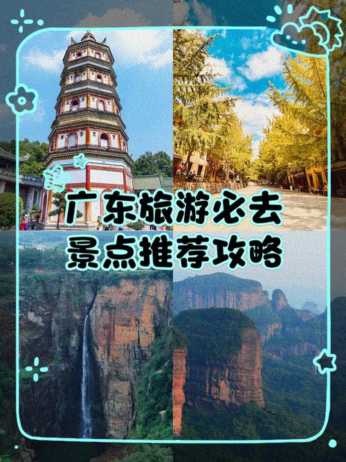 广东3-4天自驾游，哪条路线最精华？-第3张图片-星月文旅