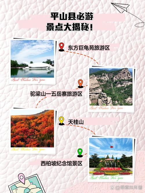 平山县旅游景点门票价格是多少？-第1张图片-星月文旅